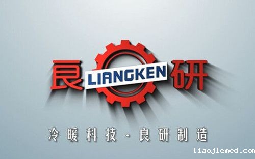 良研冷暖设备:一个制冷企业的炽热情怀