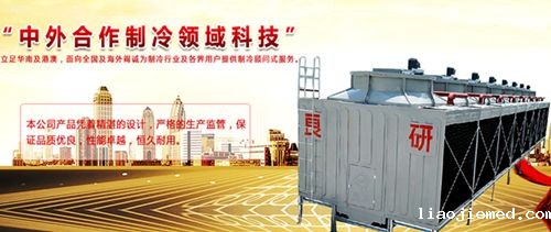 良研冷暖设备:一个制冷企业的炽热情怀