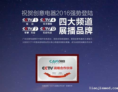 创意厨电新品闪耀央视舞台 预见未来厨电新趋势