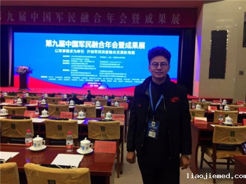浩扬亮相中国军民融合年会 荣获“军民融合突出贡献单位”