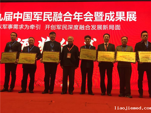 浩扬亮相中国军民融合年会 荣获“军民融合突出贡献单位”