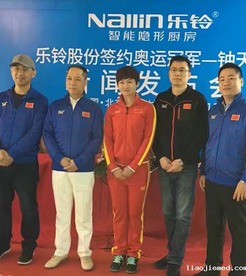 冠军路·不止步 乐铃电器成功签约奥运冠军钟天使