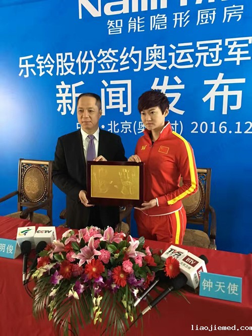 冠军路·不止步 乐铃电器成功签约奥运冠军钟天使