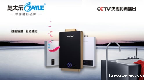 奥太乐厨卫借力央视 给用户一份舒适的承诺