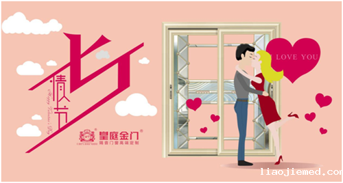 皇庭金门 见证爱的相守