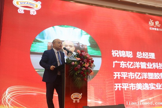 聚势前行 亿洋管业携手经销商共同翻开事业的新篇章