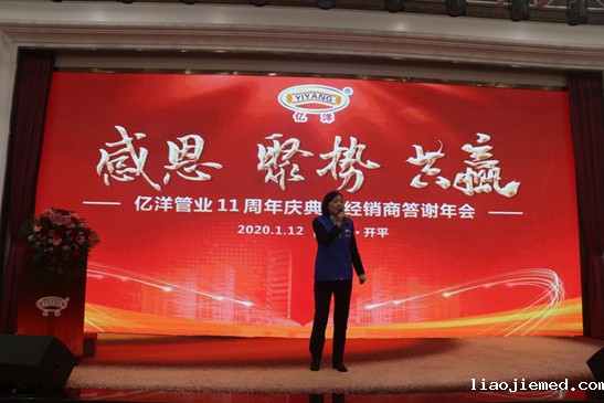 聚势前行 亿洋管业携手经销商共同翻开事业的新篇章