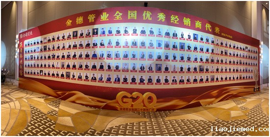 金德管业20周年庆:20年风雨同舟 100年荣耀展望