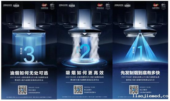 2021AWE提前看 “双腔”油烟机刷新行业大吸力标准