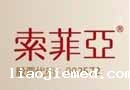 索菲亚