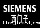 西门子