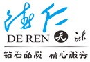 德仁