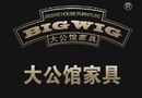 大公馆