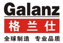 格兰仕