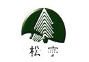 松宇