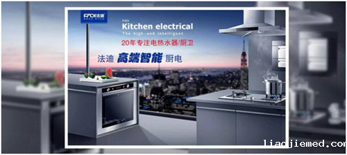 法迪：如何正确选购燃气灶+正确安装和使用