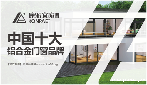 致康派宜家门窗：你陪我成长 我陪你等冬日渐暖