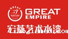 宏燕
