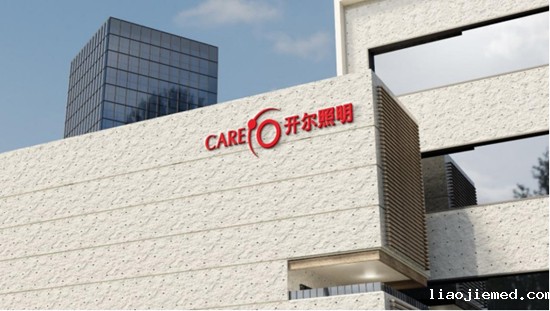 LED照明十大品牌丨开尔照明：国家标准起草单位，引领行业发展