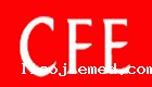 中消CFE