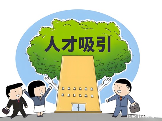 晾衣架行业的人才战略：如何吸引和留住创新人才