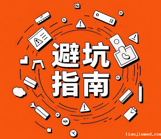 环保家居避坑指南：教你识别「伪环保」5大套路