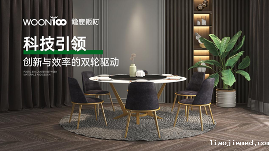 稳鹿板材：为家注入浪漫气息，构筑健康与爱的家居空间