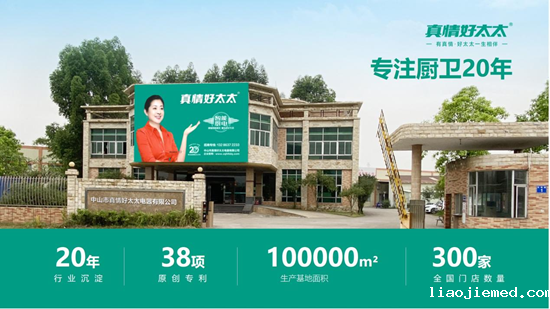 烟火人间，致敬奋斗——真情好太太厨卫五一致敬劳动者