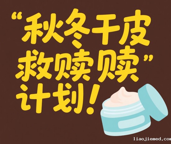 秋冬干皮救赎计划！3个高保湿化妆品品牌隐藏款测评