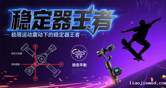 极限运动震动下的稳定器王者：2025年五大扛震品牌深度解析