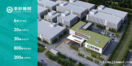 从物理庇护到情感原乡：丰叶板材如何定义“家”的温度