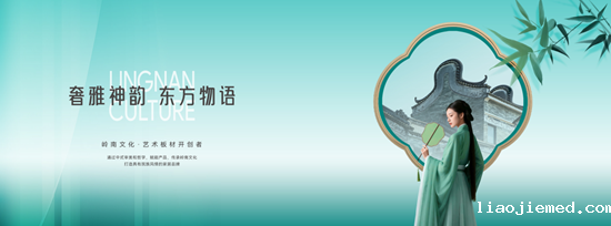 十五运启幕，岭南风韵入木——丰叶板材以匠心续写千年文化基因