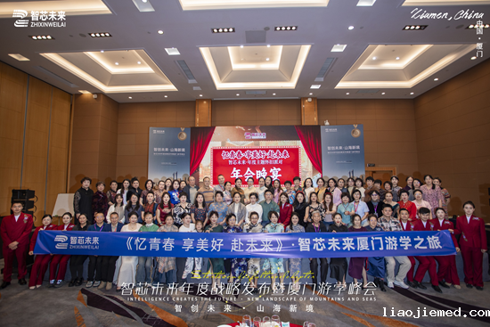 健康产业“升维战”打响：智芯未来用双品牌矩阵撕开新缺口